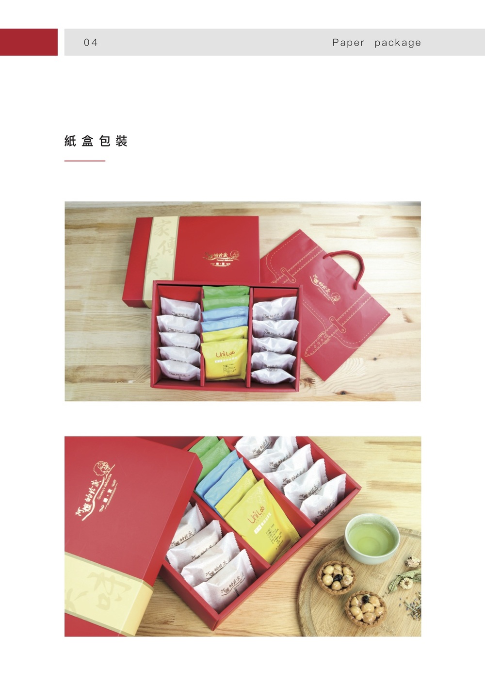 阿嬤的珍藏_品牌識別系統02